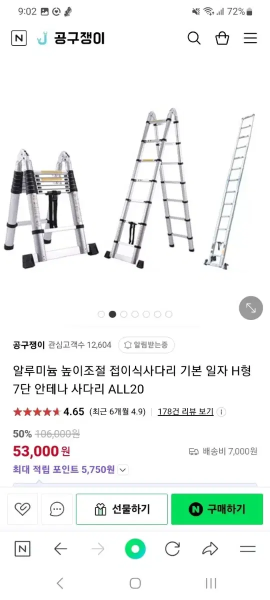 알루미늄 높이조절 접이식사다리